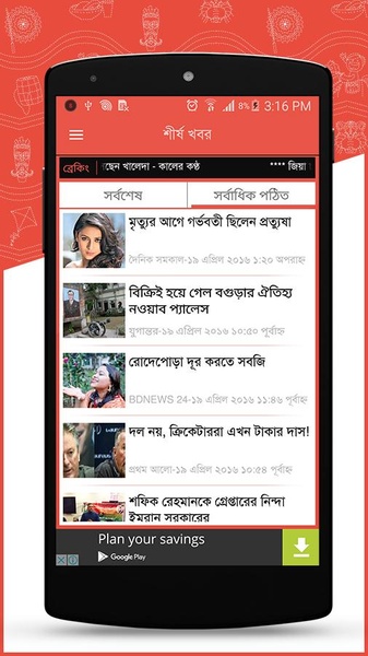 Top BDNews - Preview 13