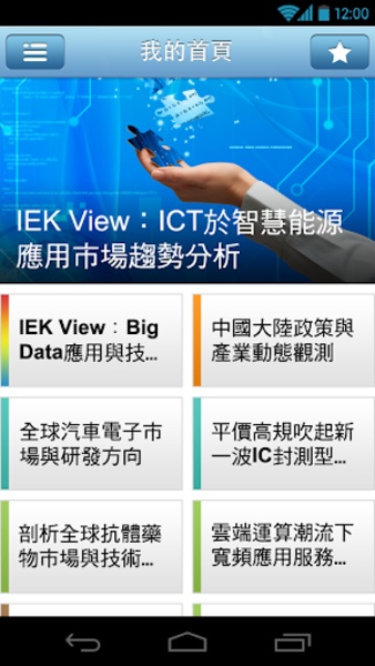 IEKToday - Preview 5