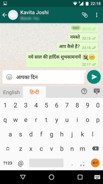 Lipikaar Hindi Keyboard - Preview 6
