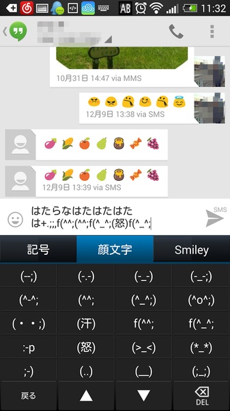 KK Japanese Keyboard - Preview 4