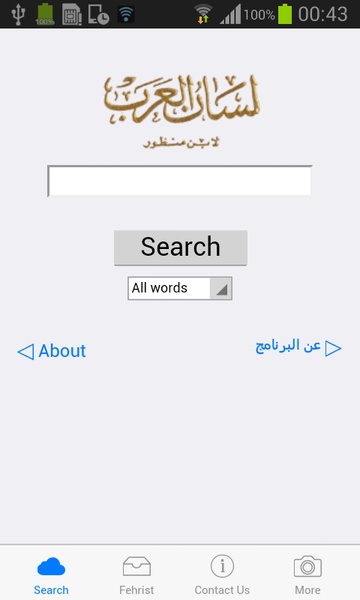 Lesan al Arab Lite - Preview 7