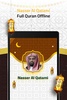 ناصر القطامي screenshot 7