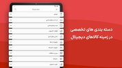 آی تی بازار screenshot 12