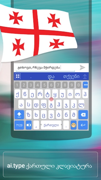 a.i.type Georgian Predictionary - Preview 1