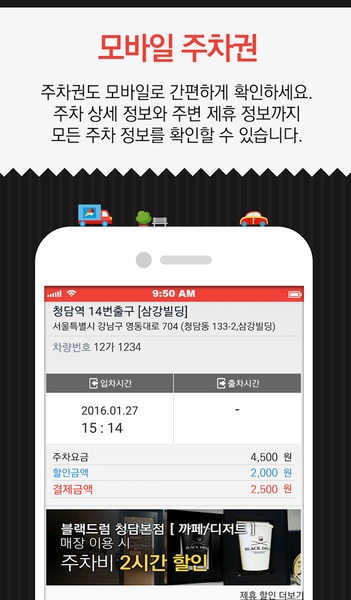 iParking - Preview 2