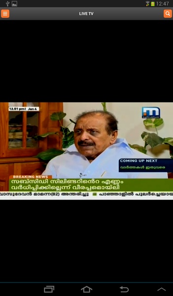 Mathrubhumi News - Preview 1