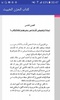 كتاب الحزن الخبيث-تشريح الإكتئاب screenshot 1