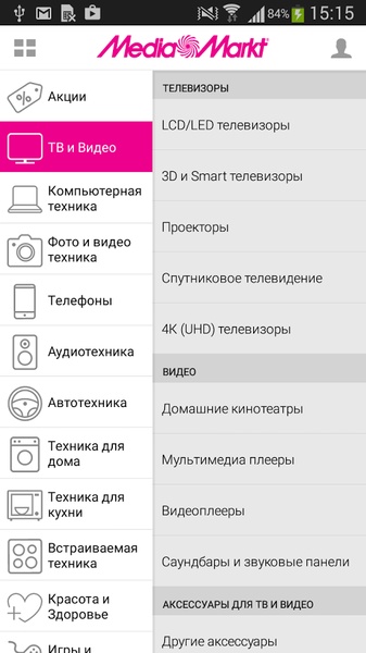 MediaMarkt APK for Android Download