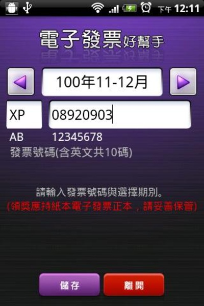 E-Invoice - Preview 3