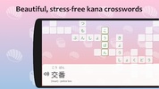 J-crosswords by renshuu screenshot 3