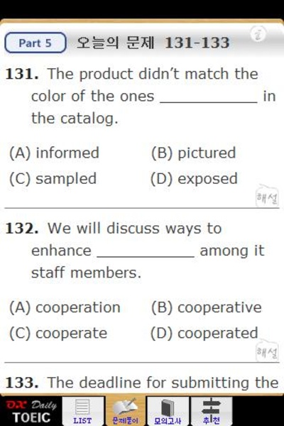 TOEIC Daily - Preview 5