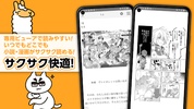 アルファポリス 小説・漫画を読もう screenshot 7