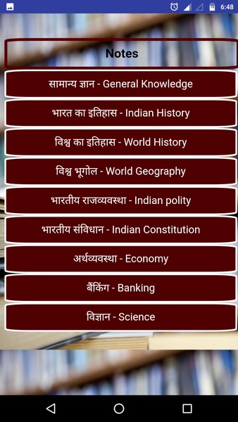 Hindi GK - Preview 2