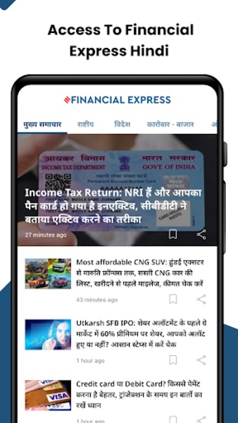 Financial Express - Preview 1