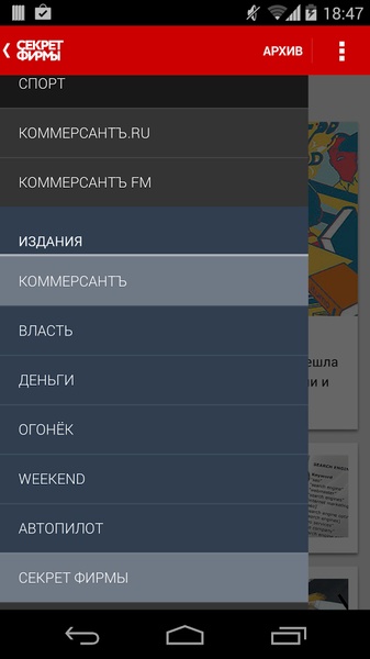 Kommersant - Preview 11
