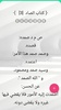 أساس البلاغة - للزمخشري screenshot 19