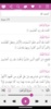 القرآن الكريم screenshot 2