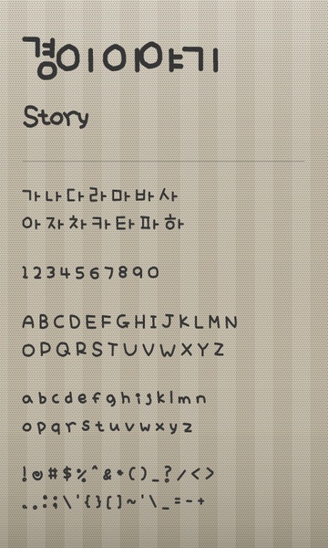 story Font - Preview 2