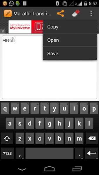Marathi Transliterator - Preview 2