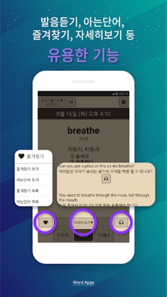 Lockscreen English - Preview 3