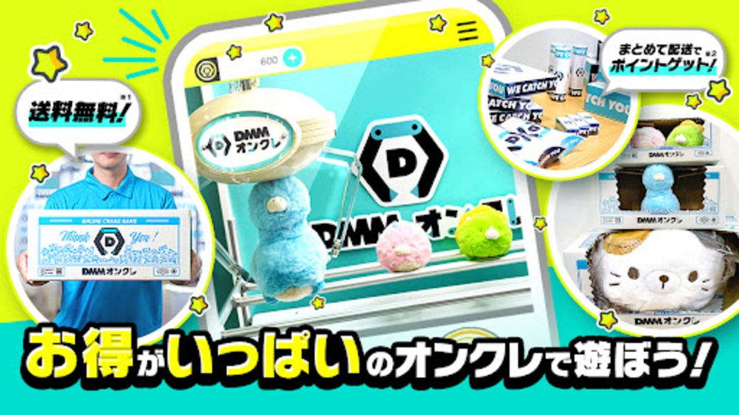 DMM Oncle untuk Android - Unduh APK