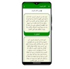 أذكار حصن المسلم screenshot 3