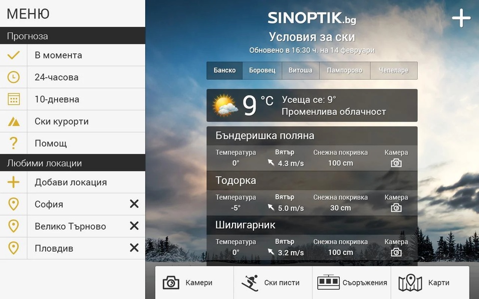 Sinoptik - Preview 5