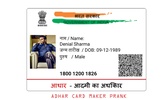 Aadhaar Card Maker Prank screenshot 1