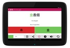 Chinese HSK Classifiers lite screenshot 12