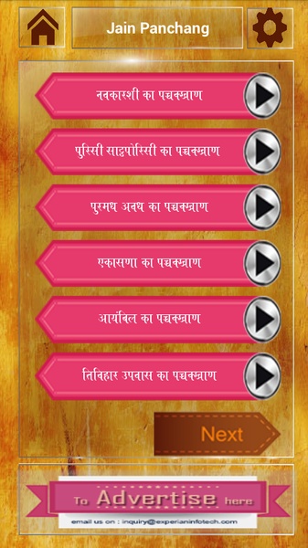 JainPanchang - Preview 4