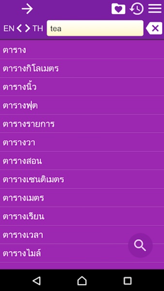 EN-TH Dictionary - Preview 7