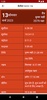 Calendar 2020-21(Hindi) screenshot 3