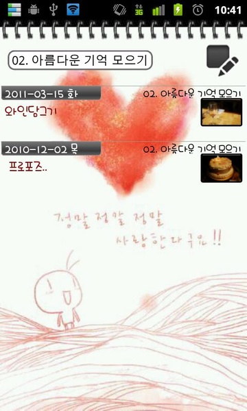 SNote - Preview 6