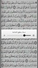 Khatm Quran - Mushaf Tajweed screenshot 5
