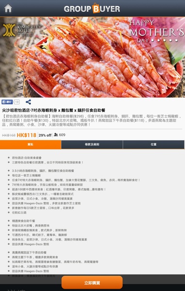 Group Buyer - Preview 3
