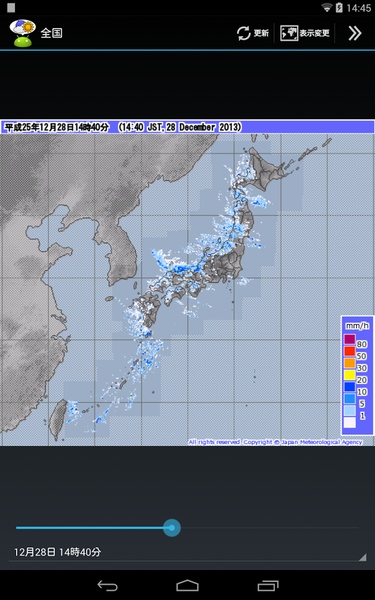 WeatherNow - Preview 2