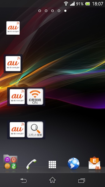 au Wi-Fi Connect - Preview 4