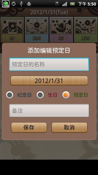 Anniversary of the day - Preview 1