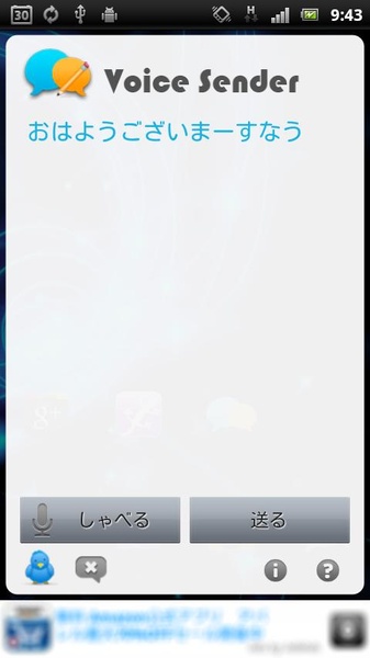 VoiceTranslator - Preview 3