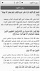 القرآن الكريم - مصحف ورش مع التفسير وميزات متعددة screenshot 3
