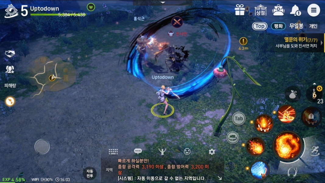 Blade & Soul Revolution (KR) - Preview 1