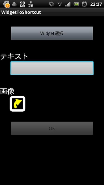 WidgetToShortcut - Preview 2