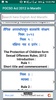 POCSO Act 2012 in Marathi screenshot 2