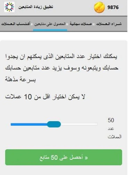 Get Followers Instgram - Preview 3