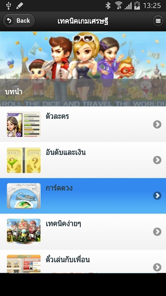 PhoneGap + AdMob - Preview 5