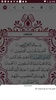 Holy Quran screenshot 6