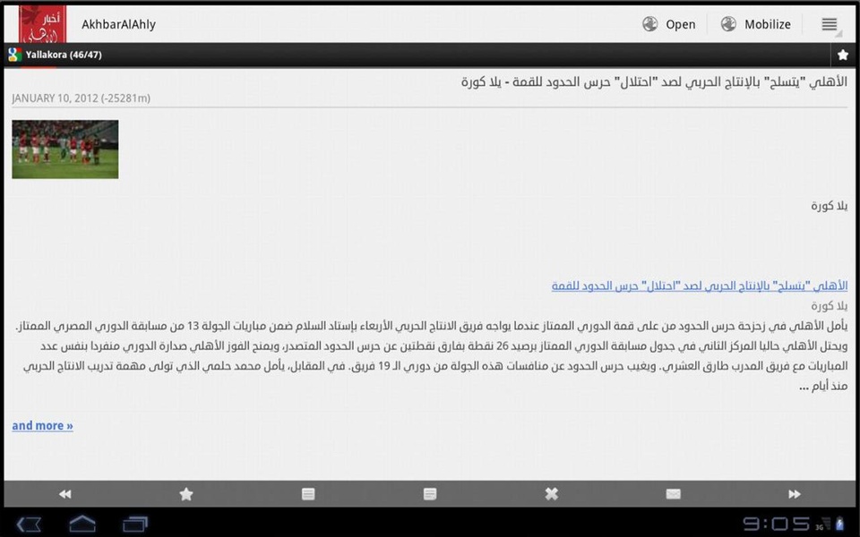 AkhbarAlAhly - Preview 2