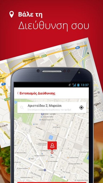 e-food.gr - Preview 4