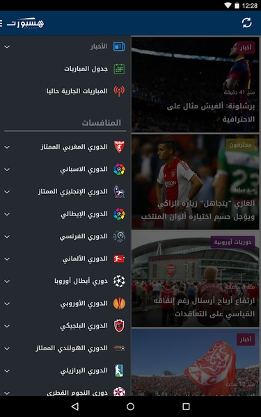 Hesport - Preview 7