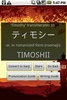 Japanese Name Converter screenshot 2